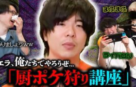 【厨ポケ狩り講座!?】マルチバトル！もこうさんとのタッグでバロまふの厨パを『狩る』！！！！！！？【もこう ライバロリ まふまふ ビエラ コラボ】