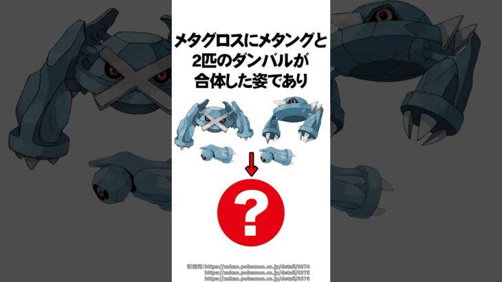 意外と知らないポケモンの進化に関する面白い雑学