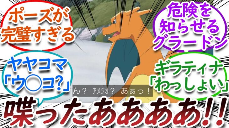 【奇跡】ポケモンが喋ってるように見える画像についての【反応集】