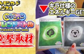 【ポケカ】友達や家族とのイベント参戦にオススメ！「いっしょにフレンドバトル」の様子を徹底リポート！【ポケモンカード/大会】