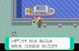 （ポケモン・没イベント）タイドリップ号の隠し航路