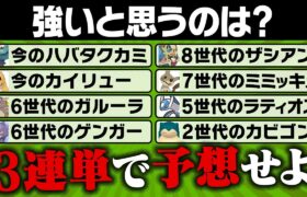 ポケモン廃人の特殊すぎる感性を”完全予想”するゲーム『サンレンタン』が面白すぎたｗｗｗｗ