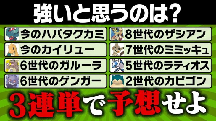 ポケモン廃人の特殊すぎる感性を”完全予想”するゲーム『サンレンタン』が面白すぎたｗｗｗｗ