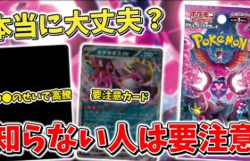 【ポケカ】最近特に要注意 絶賛高騰中のナイトワンダラー収録のカード の相場は？おすすめパックという話もありますが… 【ポケモンカード】