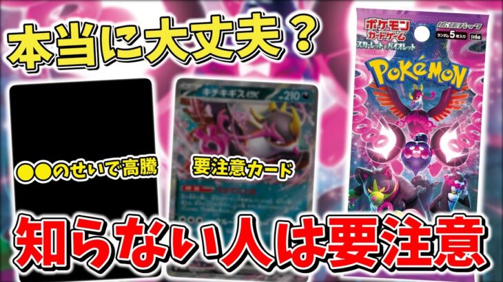 【ポケカ】最近特に要注意 絶賛高騰中のナイトワンダラー収録のカード の相場は？おすすめパックという話もありますが… 【ポケモンカード】