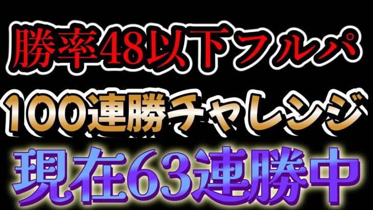 緊張感出てきた…【ポケモンユナイト】