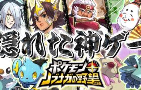 【神ゲー】戦国時代のポケモンが参戦した『伝説の名作』が楽しすぎる件について【ポケモン+ノブナガの野望】