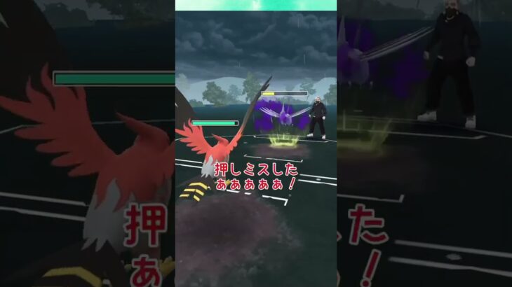 大会の初戦！vsじんあーさん2戦目#ポケモンgo #対戦動画 #ゆっくり実況