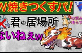 燃えろ燃えろ〜〜！！wカイリューの恨みを晴らすんだー！！【ポケモンGO】