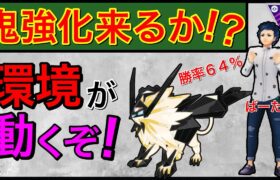 メテオドライブを捨てた男が強すぎたw【ポケモンGO】