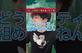 アニメポケモンやのに非公式用語を連発する主人公ww