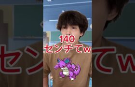 ポケモンの身長と体重の裏側ww