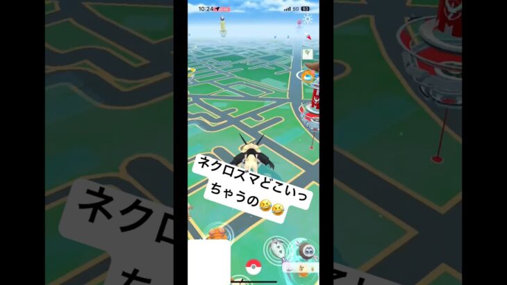 ネクロズマ大暴走ww#ポケモン #ポケモンgo #pokemongo #ぽけもん