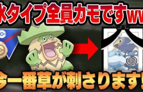 【かせきカップ】環境メタのルンパッパを初日から使ったら衝撃の一貫祭りww意外なポケモンとの相性補完もバッチリでレート3185まで到達！！【GBL】