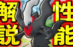 【先行プレイ】幻ポケモン『ダークライ』が無限眠り状態で別ゲーしてますwww【ポケモンユナイト】