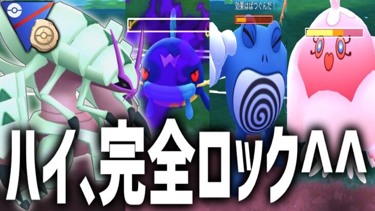 『ハイ、そいつカモで～す＾＾』グソクムシャでリダボ帯を破壊www【ポケモンGO】【化石カップ】【GOバトルリーグ】