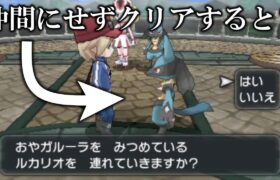 【検証】コルニのルカリオを仲間にせずクリアしてみた結果がヤバすぎたwww【ポケモンXY】