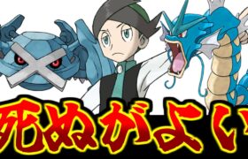 【ポケモン】そろそろ勝てる気がしないでもない金ネジキ生放送【09/20】