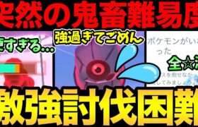 いきなり強くなり過ぎ！難易度爆上がりのダンバルがやばい！全滅も…ただ1人討伐も可能だぞおおお！【 ポケモンGO 】【 GOバトルリーグ 】【 GBL 】【 ダイマックス 】