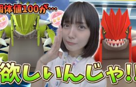 グラードンの個体値100が欲しいんじゃ！レイドアワーで10戦やった結果【ポケモンGO】