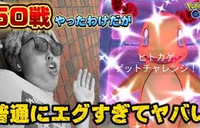 ダイマックス色違い個体値100%狙いでマックスバトル50戦やった男の末路…エグすぎてヤバい。【ポケモンGO】