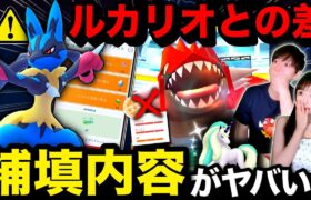 ついに補填配布がひどいと話題！？実質100%そろそろ危険？ポニータコミュニティデイライブ【ポケモンGO】