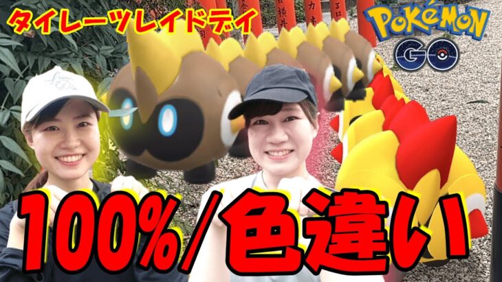 100%も色違いも！神引き✨in愛知県名古屋市