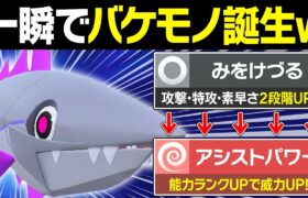 【抽選パ】ミガルーサの専用技とアシストパワーのコンボが火力エグすぎてヤバい #109-2【ポケモンSV/ポケモンスカーレットバイオレット】