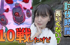 討伐時間長くない…？ダンバルマックスバトル10戦やってみたけどw【ポケモンGO】