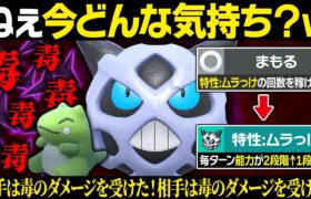 【抽選パ】このオニゴーリと戦ってイライラしない人、０人説。 #113-1【ポケモンSV/ポケモンスカーレットバイオレット】