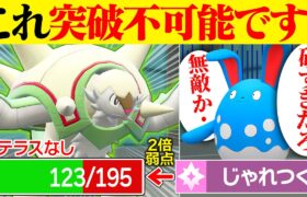 【抽選パ】ブリガロンの防御が高すぎて誰にも突破されないんだがｗｗｗ #113-2【ポケモンSV/ポケモンスカーレットバイオレット】