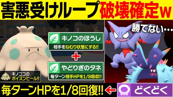 【抽選パ】受けループを完封するキノココが強すぎてヤバい #118-1【ポケモンSV/ポケモンスカーレットバイオレット】