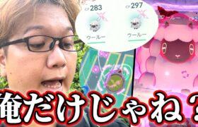 突然のダイマックス実装!!!1匹しか取れない奴2匹取れちゃったんですけど…【ポケモンGO】