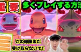 【超速報】ダイマックスバトル攻略！普通にやるより1回多くプレイする方法【ポケモンGO】