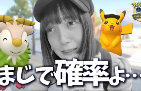 過去1苦戦？特別背景のピカチュウとメェークルの確率よ…【ポケモンGO】