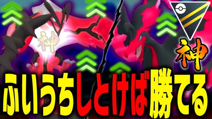 元日本1位による本当の『ふいうち』をお見せします。【ハイパーリーグ】【ポケモンGO】【GOバトルリーグ】