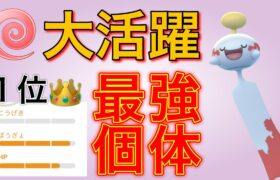 1位個体のチリーンでエスパーカップを勝ち抜いてます！【ポケモンGO】【GOバトルリーグ】