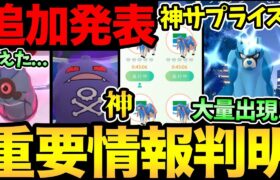 2つの神サプライズきた！ナイアン…やるやん！今絶対にやるべきガチ案件判明！嬉しいぞおおお！【 ポケモンGO 】【 GOバトルリーグ 】【 GBL 】【 スーパーリーグ 】