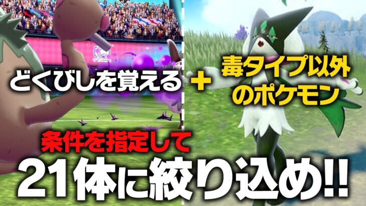 【変な2人で】21匹に絞りこめ‼️ポケモンブラックジャックで一般廃人はポケモン知識王に勝てるのか！？