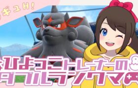 【シーズン22】ひよっこトレーナーのダブルランクマ！！【ポケモンSV】【ランクバトル】【SVダブルバトル】【レギュレーションH】【ライブ配信】