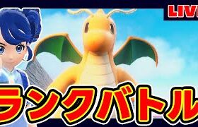 【250位→7位】史上最強カイリュー【五条悟】【キリト】【ポケモンSV】