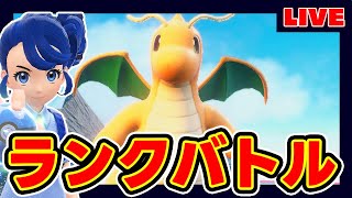 【250位→7位】史上最強カイリュー【五条悟】【キリト】【ポケモンSV】