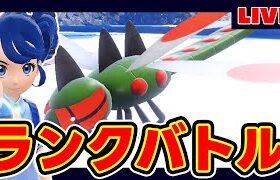 【250位~】最強のトンボ（メガ）【茜フライヤーズ】【ミケえもん】【ポケモンSV】