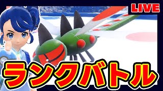 【250位~】最強のトンボ（メガ）【茜フライヤーズ】【ミケえもん】【ポケモンSV】