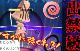 【侵略】最強ポケモンがもう一匹？！実質チリーン2匹使えるとかそりゃ強いに決まってるやろwww【GBL】【エスパーカップ】