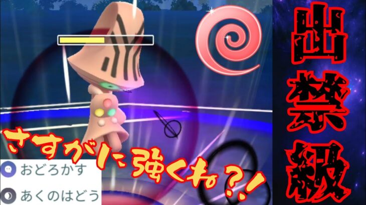 【侵略】最強ポケモンがもう一匹？！実質チリーン2匹使えるとかそりゃ強いに決まってるやろwww【GBL】【エスパーカップ】