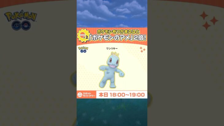 【スポットアワー】37体捕まえたけど。。。 #ポケモンgo #ポケモン #pokemongo