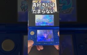 3DSソフトのポケモン「ムーン」をみていく #shorts #3ds #ポケモン #pokémon #ムーン #games