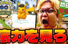 出なきゃ日本に帰れない!!!3日限定激レア色違いを意地でも出す!!!!仁川!!!【ポケモンGO】