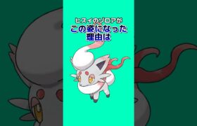 ポケモンの雑学3選Part77 #なぞはな #ポケモン #ポケモンカード #ポケモンオリジナルアニメ #ポケモンゲーム実況 #shorts